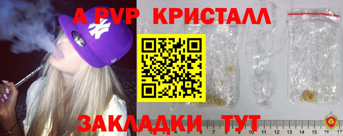 А ПВП мука  Вход с VPN  APVP  Котельники  Alfa_PVP Crystall 