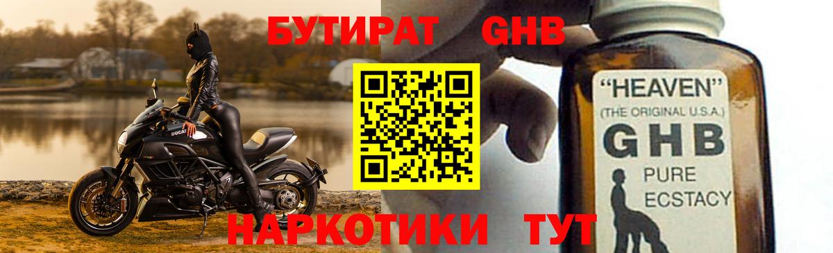 Котельники  Бутират буратино  Вход с VPN 