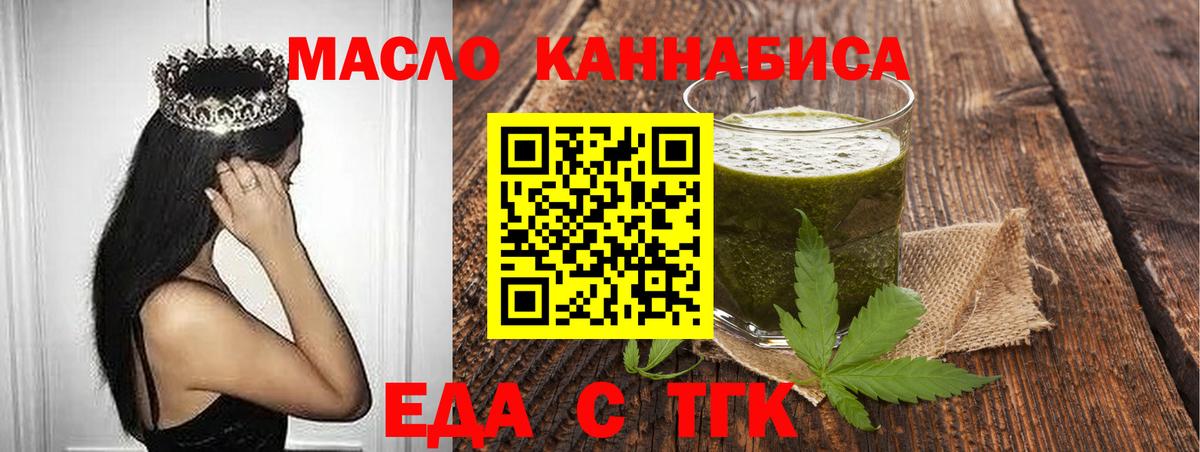 Печенье с ТГК марихуана  Вход с VPN  Котельники 
