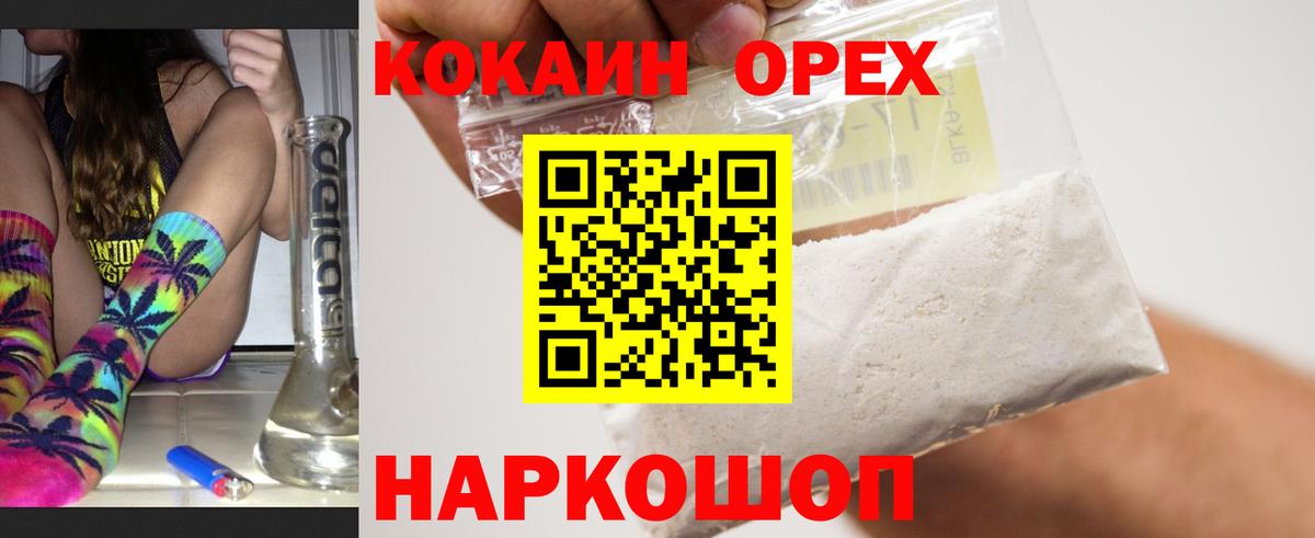 Кокаин 99% Котельники
