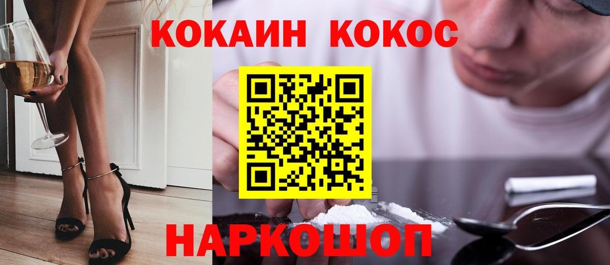 Котельники  Cocaine Боливия  даркнет сайт  Вход с VPN  Cocaine 