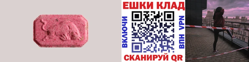 сколько стоит  Котельники  ЭКСТАЗИ таблы 