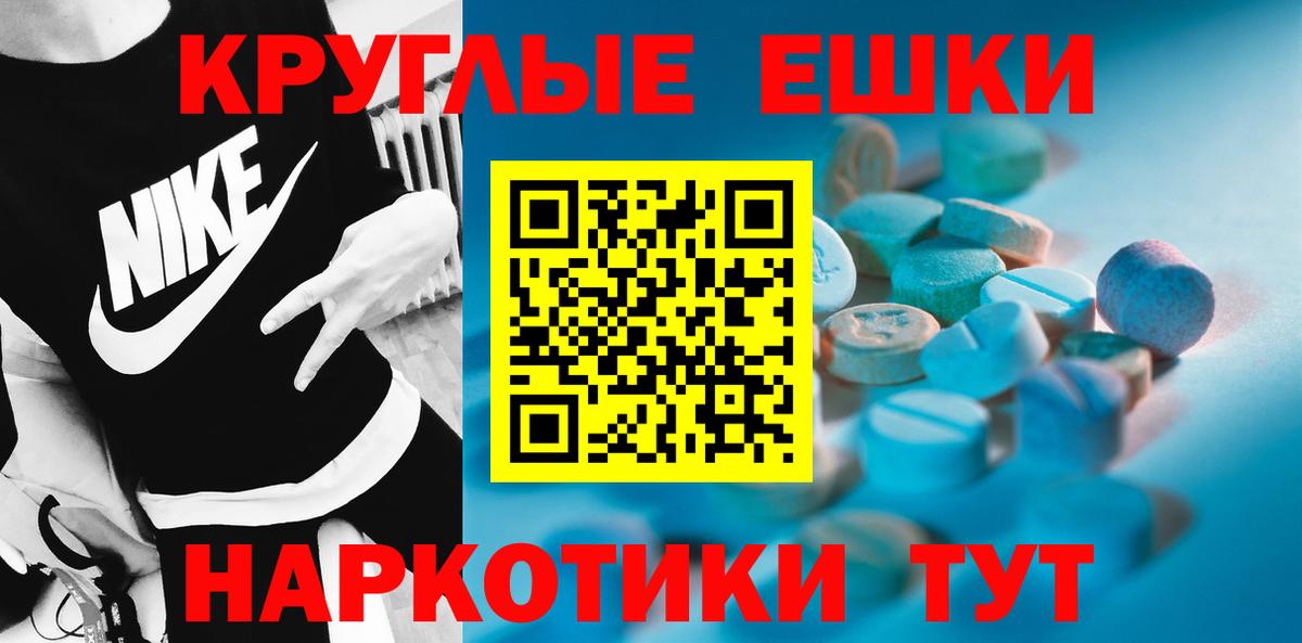 Котельники  Ecstasy 250 мг  ЭКСТАЗИ  Вход с VPN 