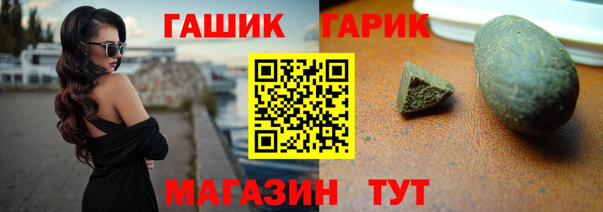 ГАШИШ  ГАШ AMNESIA HAZE  Вход с VPN  Котельники  Гашиш Изолятор 