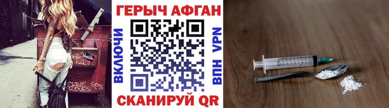 ГЕРОИН VHQ  Котельники 