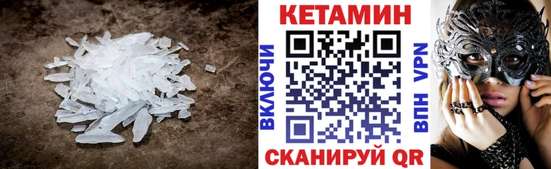 как найти наркотики  Котельники  Кетамин VHQ 
