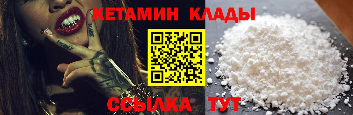 Котельники  Кетамин ketamine  Вход с VPN 