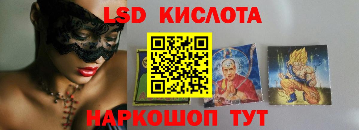 ЛСД экстази кислота  Вход с VPN  Котельники  ЛСД экстази ecstasy 