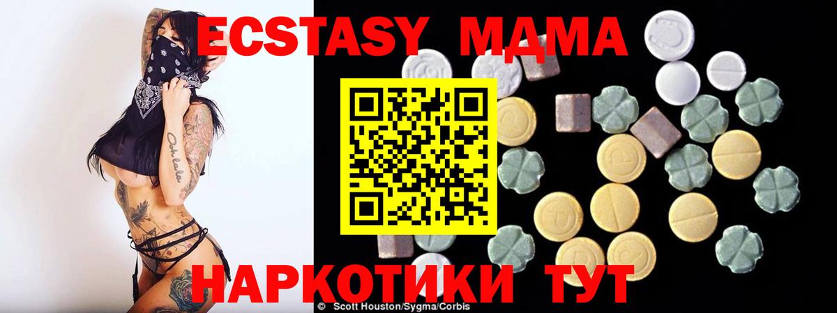 МДМА молли  Вход с VPN  MDMA  МДМА кристаллы  Котельники 