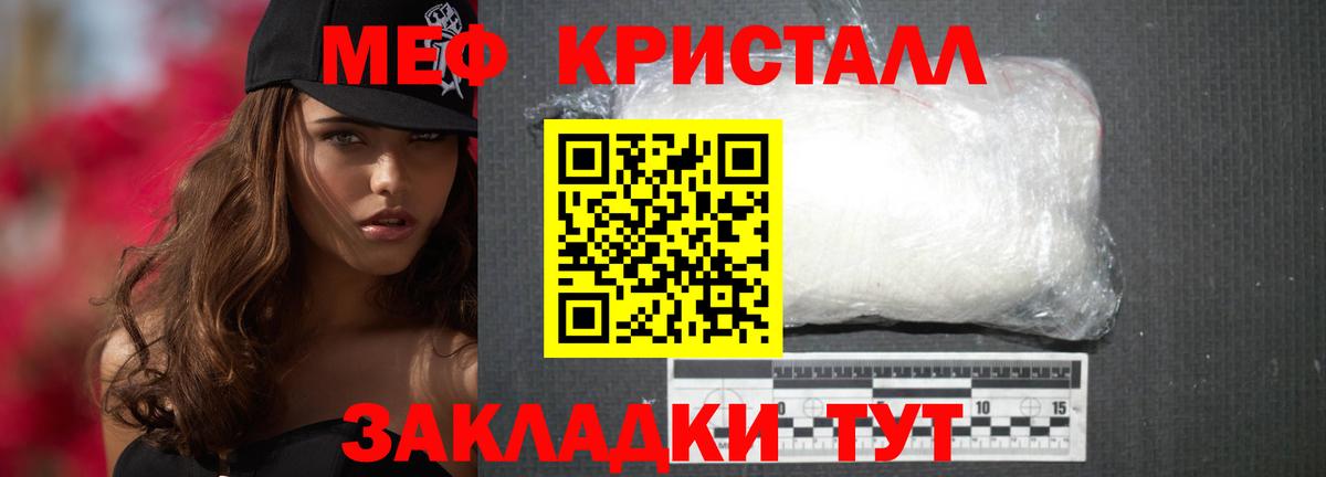 МЕФ 4 MMC  МЯУ-МЯУ мяу мяу  Меф  Вход с VPN  Котельники 