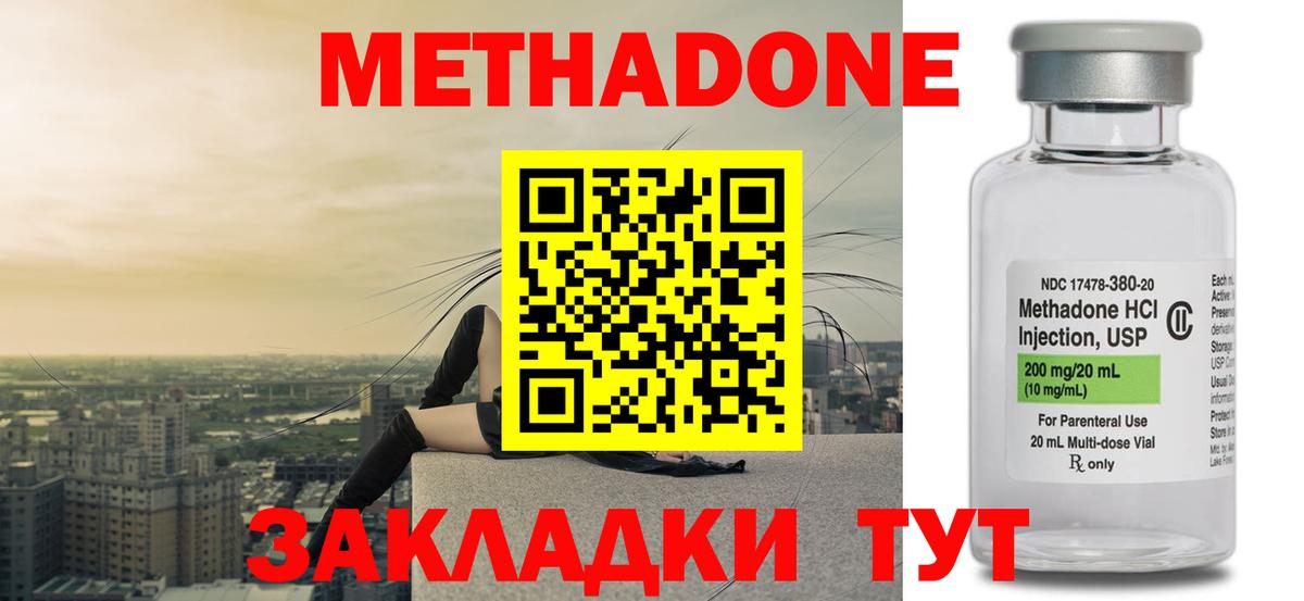 блэк спрут ссылка  МЕТАДОН VHQ  Вход с VPN  Котельники 