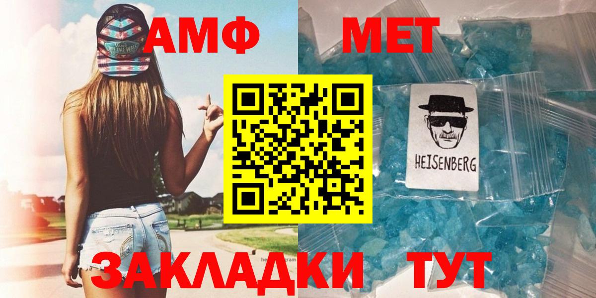 МЕТАМФЕТАМИН Methamphetamine Котельники