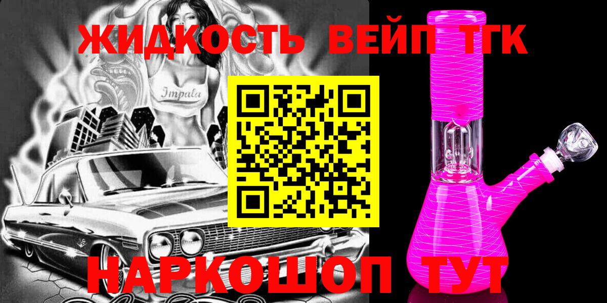 ТГК гашишное масло Котельники