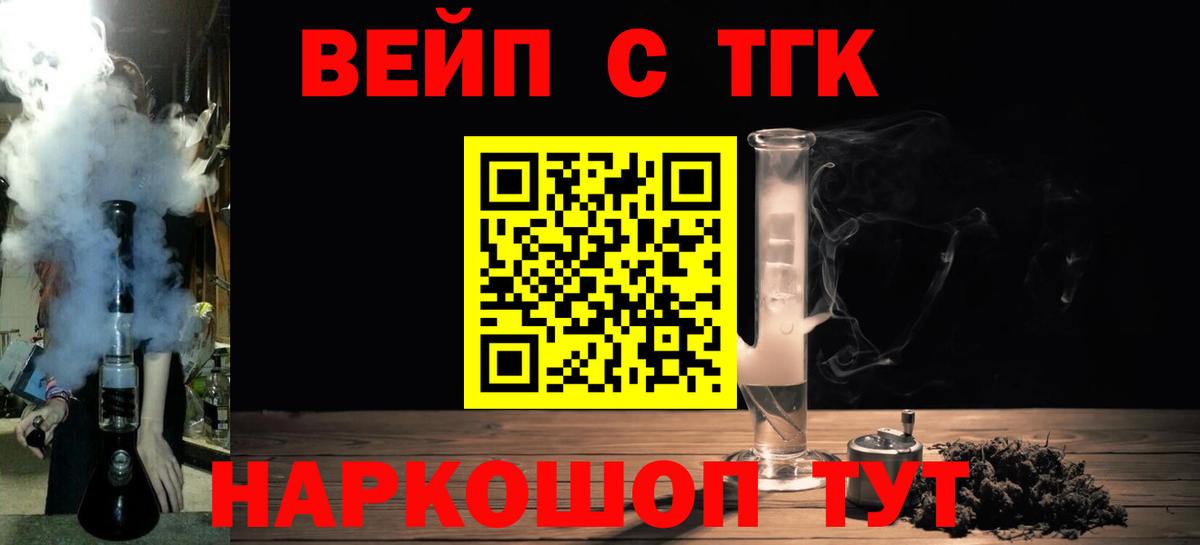 Дистиллят ТГК жижа  Вход с VPN  Котельники 