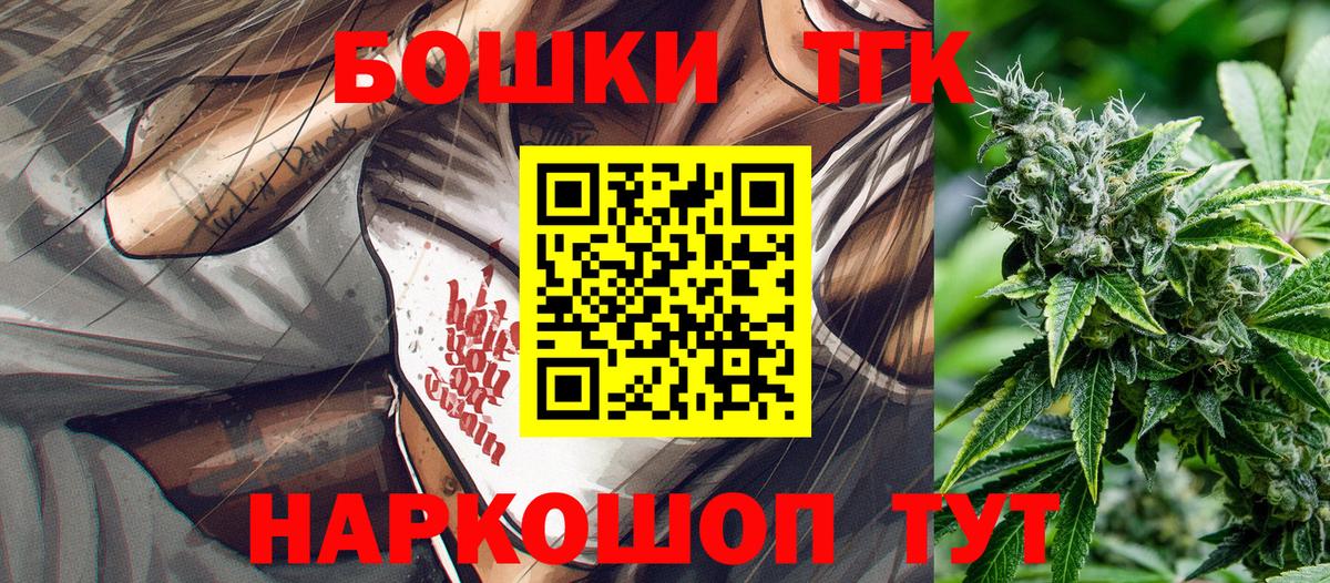 Марихуана THC 21% Котельники